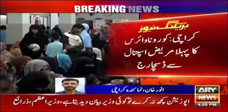 Pakistan’s first coronavirus patient discharged from hospital after recovery