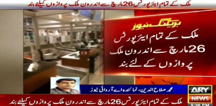 Govt decides to halt all domestic flights to stem virus spread