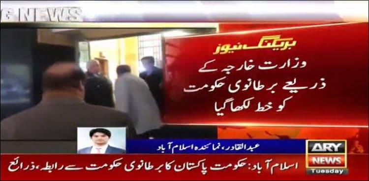 Govt seeks deportation of Nawaz Sharif from London