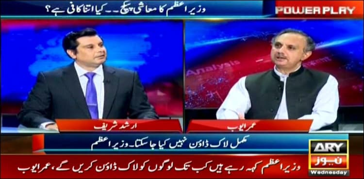 Govt orders instalment of electricity bills to facilitate nationals amid COVID-19 crisis