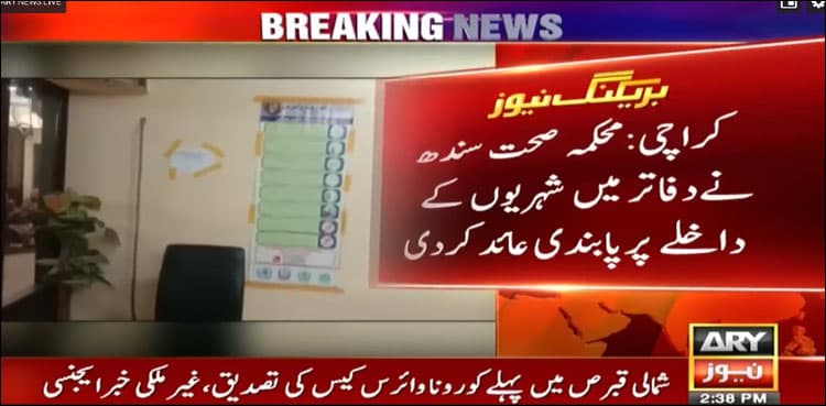 Coronavirus: Sindh Health dept bans entry of general public in its offices