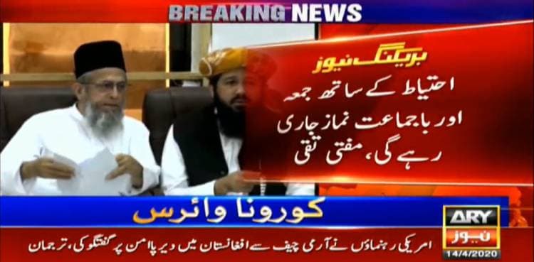COVID-19: Pakistan clerics announce to resume congregational prayers
