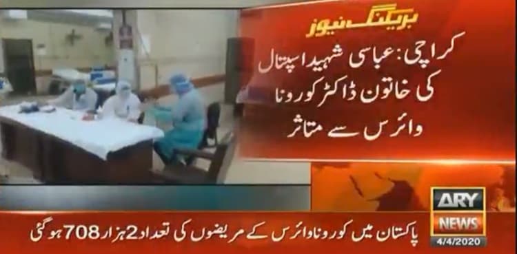 Another doctor infected with coronavirus at Karachi hospital