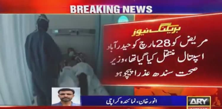 Coronavirus claims another life in Sindh, provincial tally rises to 10