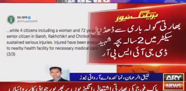 Minor martyred, four civilians injured in Indian firing along LoC: ISPR