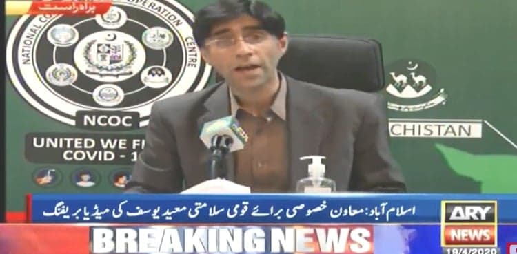 Govt's focus on stepping up Covid-19 testing to identify affected areas: Moeed Yusuf