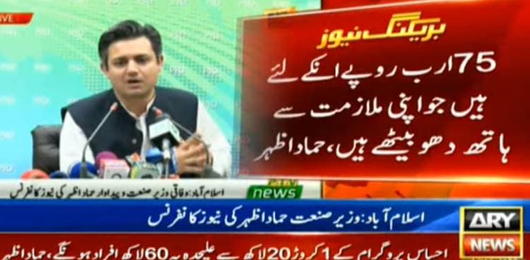 Govt allocates Rs75bn for daily wagers who lost jobs due to lockdown