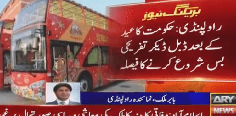 Double-decker tourism bus service to run in twin cities after Eid