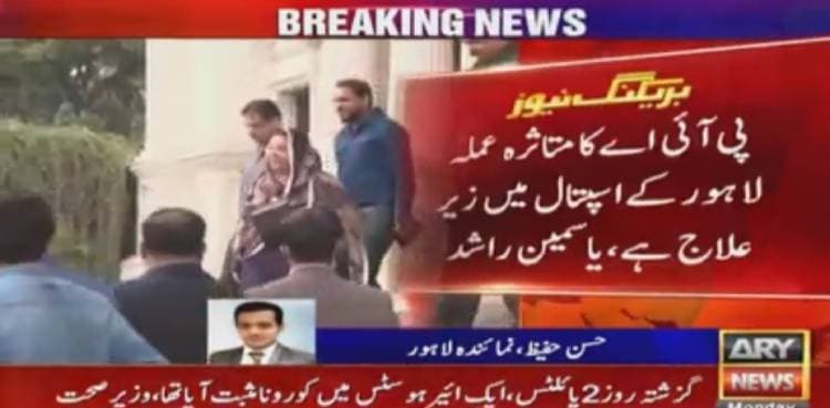 Two more PIA crew members test positive for COVID-19: Yasmin Rashid