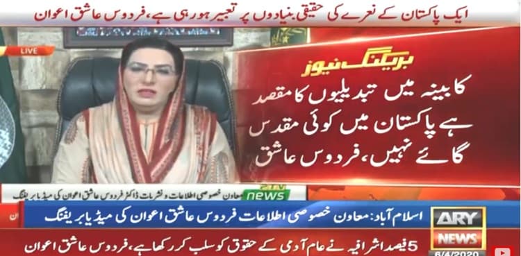 Cabinet reshuffle signifies no one 'sacred cow' in Pakistan: SAPM Awan