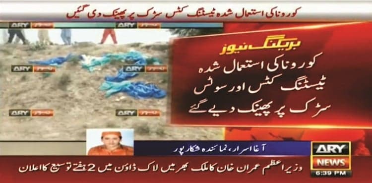 Negligence or crime?: Unidentified people throw used coronavirus testing kits in Shikarpur