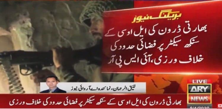 Pakistan Army shoots down Indian drone for venturing across LOC