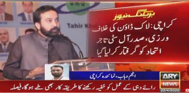 President All City Tajir Ittehad taken under arrest for defying lockdown