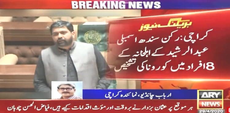Eight family members of JI MPA test positive for coronavirus