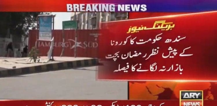 Sindh govt decides not to set up Ramazan bazars amid coronavirus pandemic