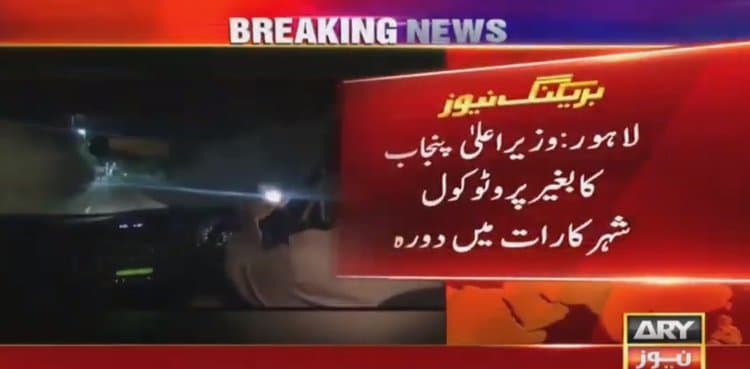 CM Buzdar visits different areas of Lahore to review lockdown situation