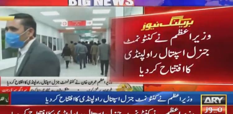 PM inaugurates upgradation project at Rawalpindi hospital, says health workers' protection top priority