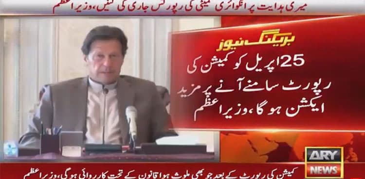 PM Imran vows legal action against profiteers behind sugar, flour 'crisis'