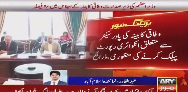 Federal cabinet green-lights making power sector inquiry report public