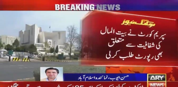 SC directs Centre, provinces to submit reports on zakat fund disbursement