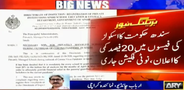 Sindh govt announces 20pc cut in school fee