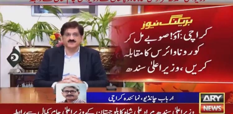 CM Murad calls for collective efforts to defeat COVID-19