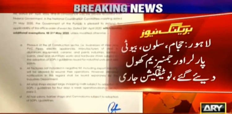 Punjab govt extends lockdown till May 31, some businesses to reopen