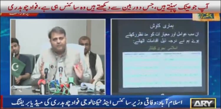 Fawad Chaudhry says Eidul Fitr will be celebrated in Pakistan on Sunday