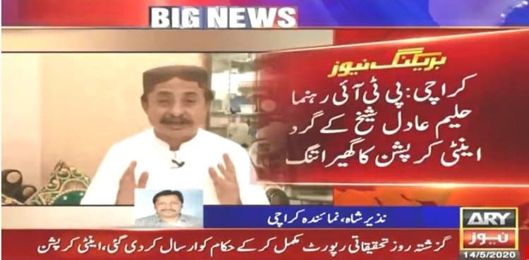 PTI MPA terms encroachment charges an attempt to muzzle voice
