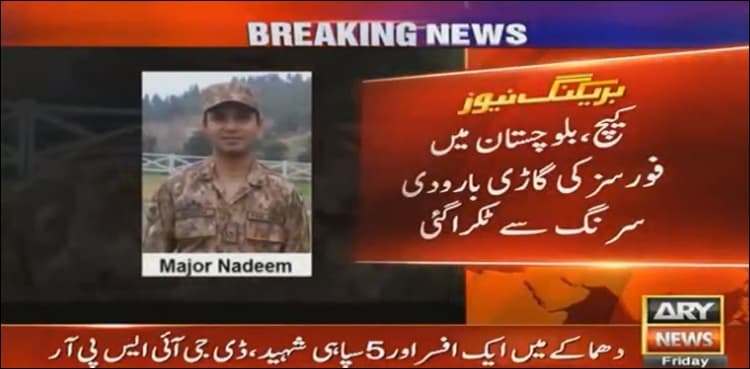 Officer, five soldiers martyred in Balochistan IED blast