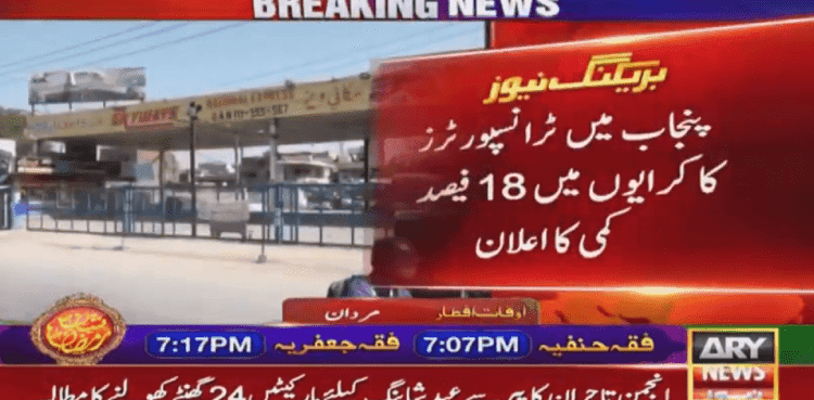 Public transport fares cut by 18pc in Punjab
