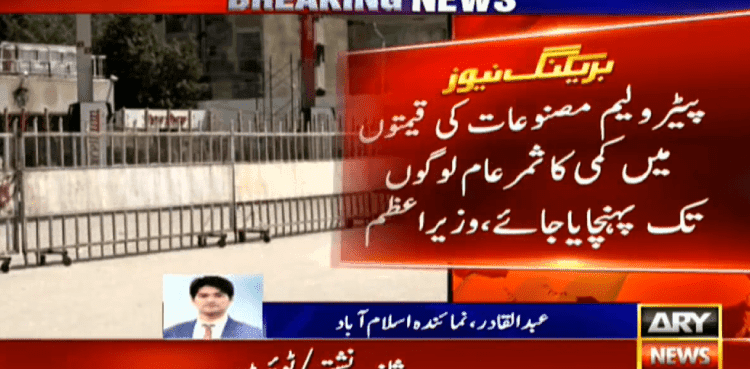 PM Imran directs provinces to bring down prices of essential items after petrol price cut