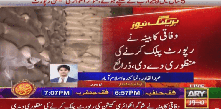 Federal cabinet green-lights making sugar inquiry report public