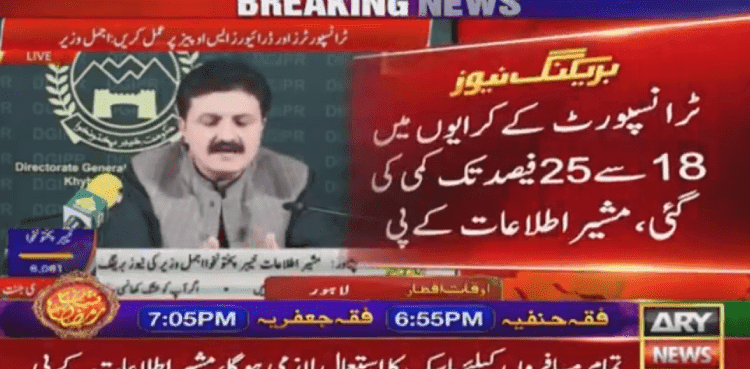 Public transport fares cut by 18 to 25pc in KPK: Ajmal Wazir