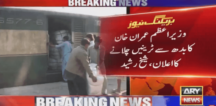 Train service to resume from Wednesday, announces Sheikh Rasheed