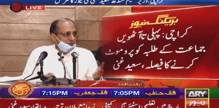 Sindh to promote grade one to eight students without exams: Ghani