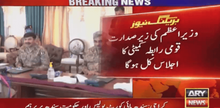 PM Imran to chair NCC meeting tomorrow, decision on easing lockdown likely