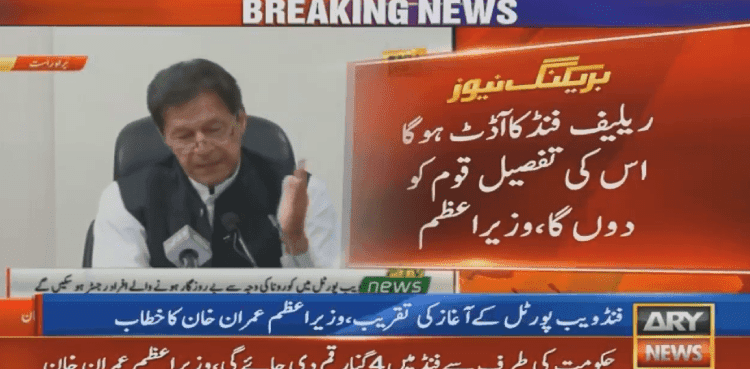 PM Imran promises audit of Corona Relief Fund