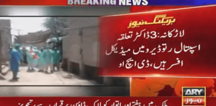 Five doctors test positive for coronavirus in Larkana's Ratodero