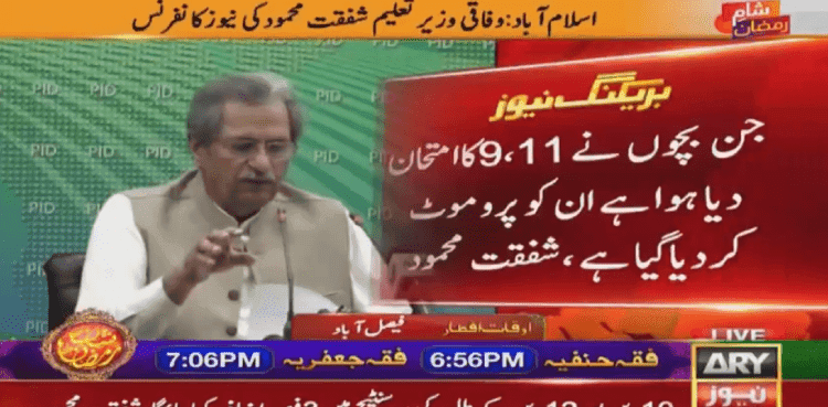 Students failing in over 40pc subjects to go through special exam: Shafqat Mehmood
