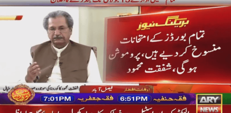 Matric, intermediate exams cancelled, schools to remain closed till July 15