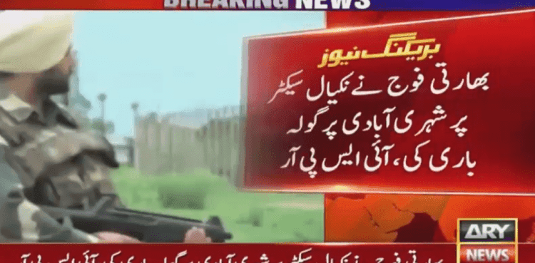 Three civilians injured in Indian firing along LoC