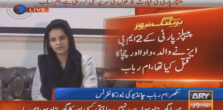 PPP leadership sheltering my father's killers: Umm e Rubab