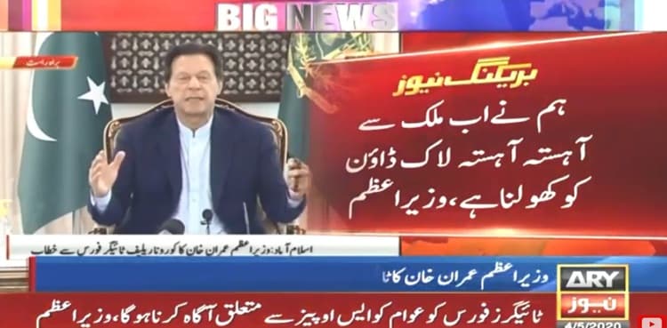 Govt to gradually lift lockdown to mitigate economic impact: PM Imran Khan