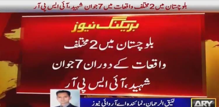 Seven soldiers martyred in two incidents in Balochistan: ISPR