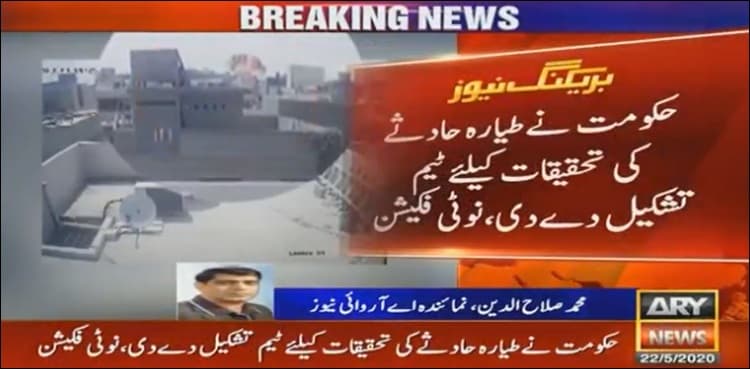 Committee formed to probe PIA plane crash