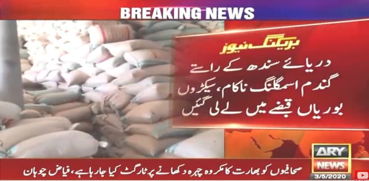 Punjab government continues crackdown on wheat smuggling