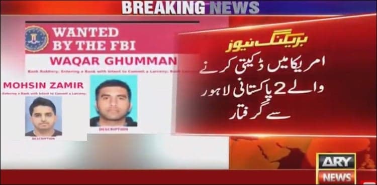 FIA arrests two accused wanted by United States from Lahore  
