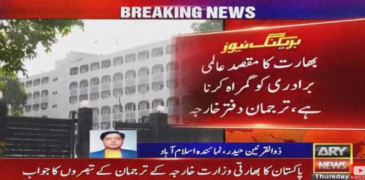 India misleading world with malicious allegations: FO