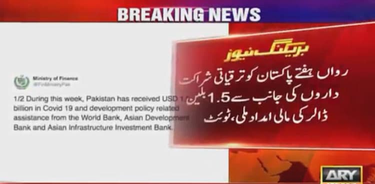Pakistan received $1.5bn foreign assistance this week: Govt